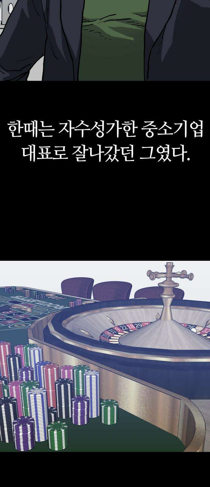 보스리턴 58화 구제불능의 인간 22