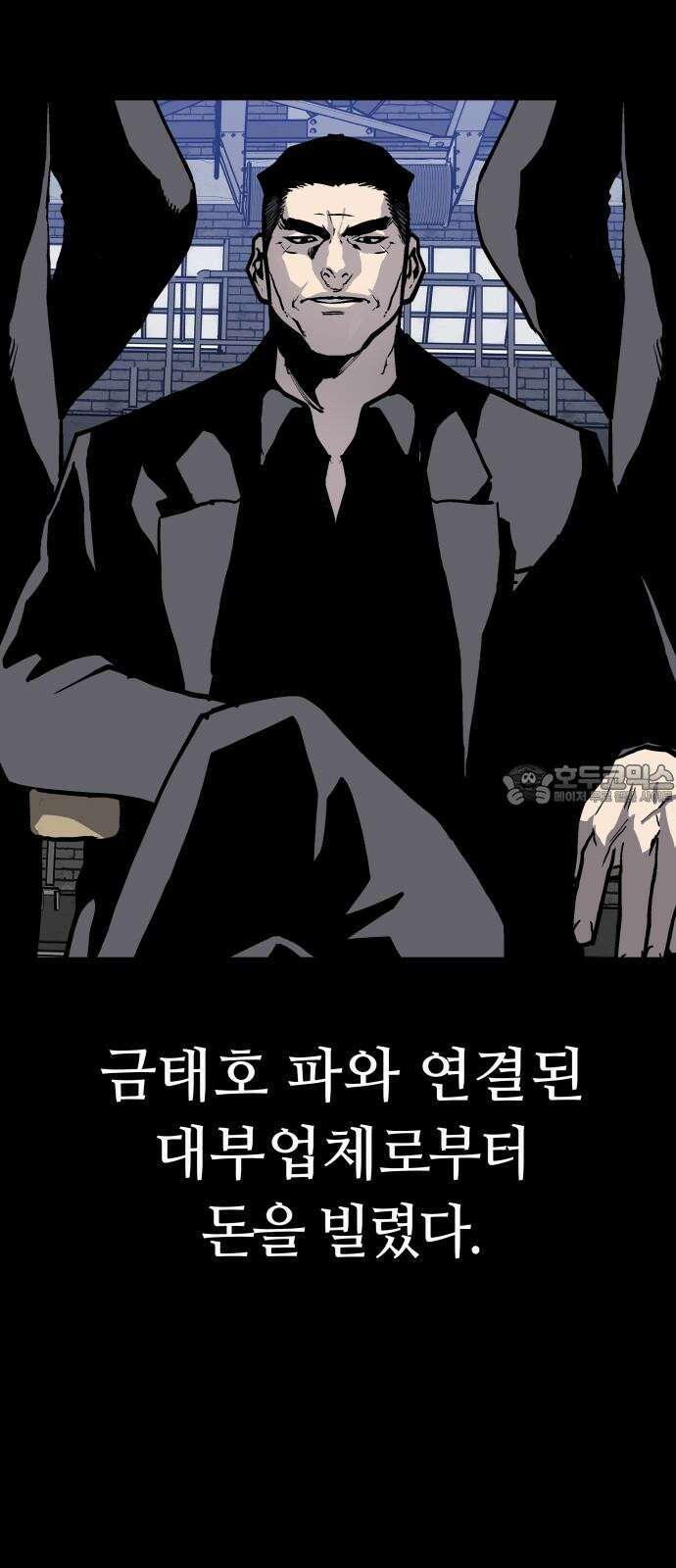 보스리턴 58화 구제불능의 인간 24