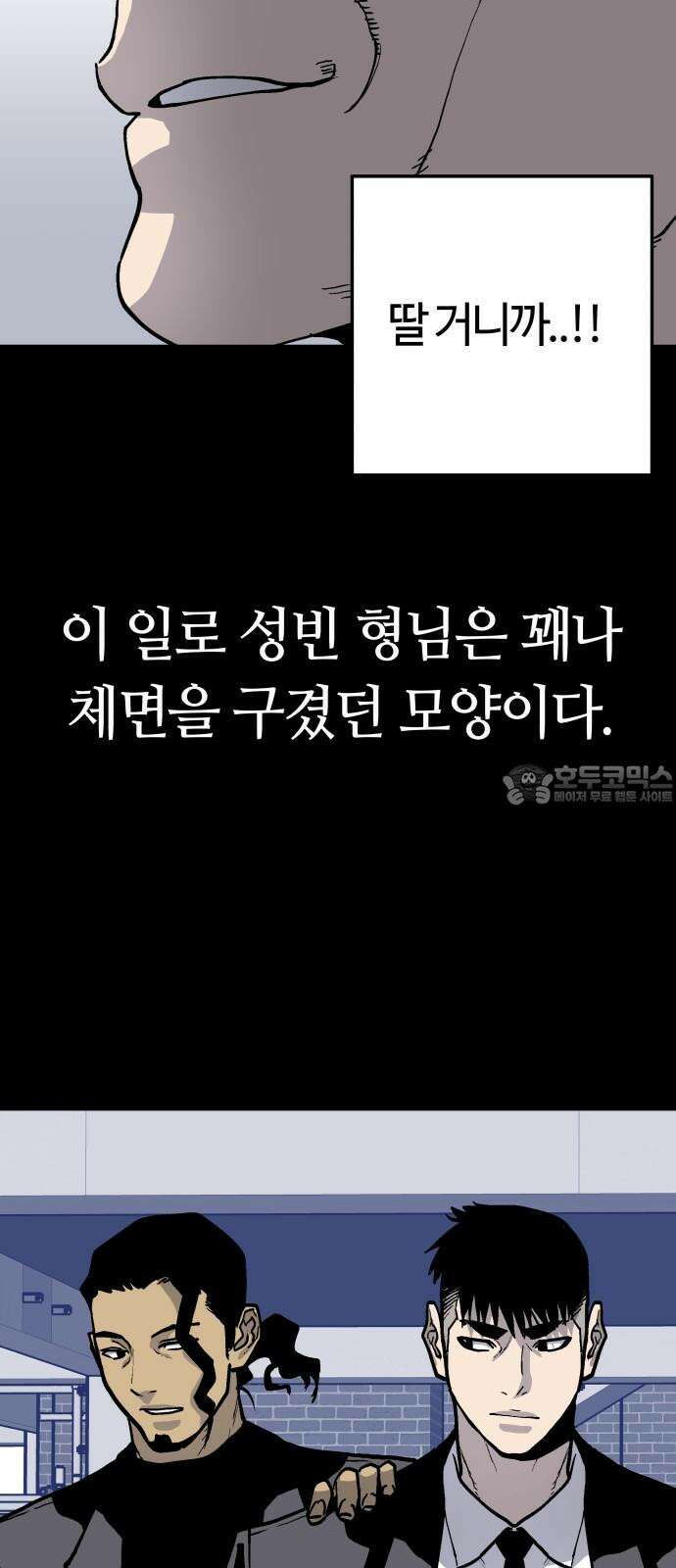 보스리턴 58화 구제불능의 인간 30