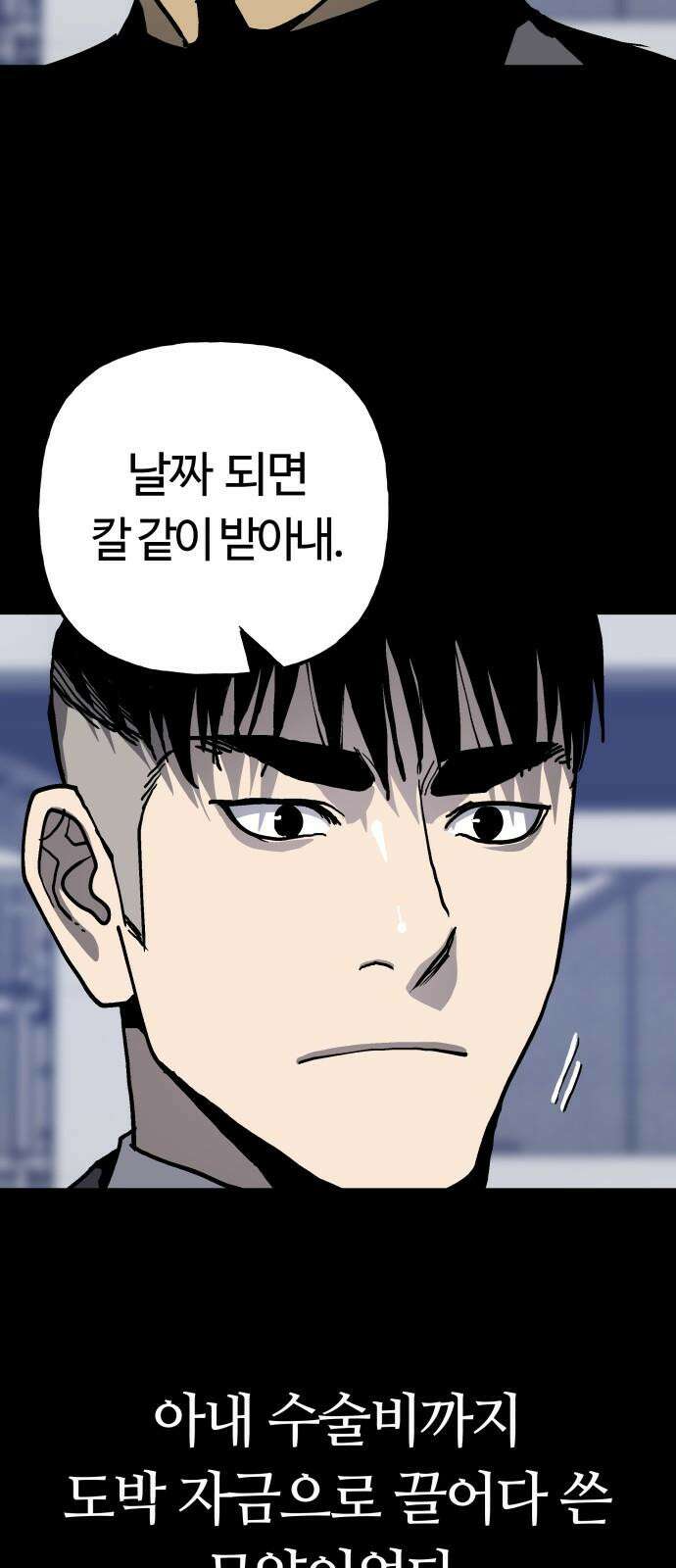 보스리턴 58화 구제불능의 인간 32