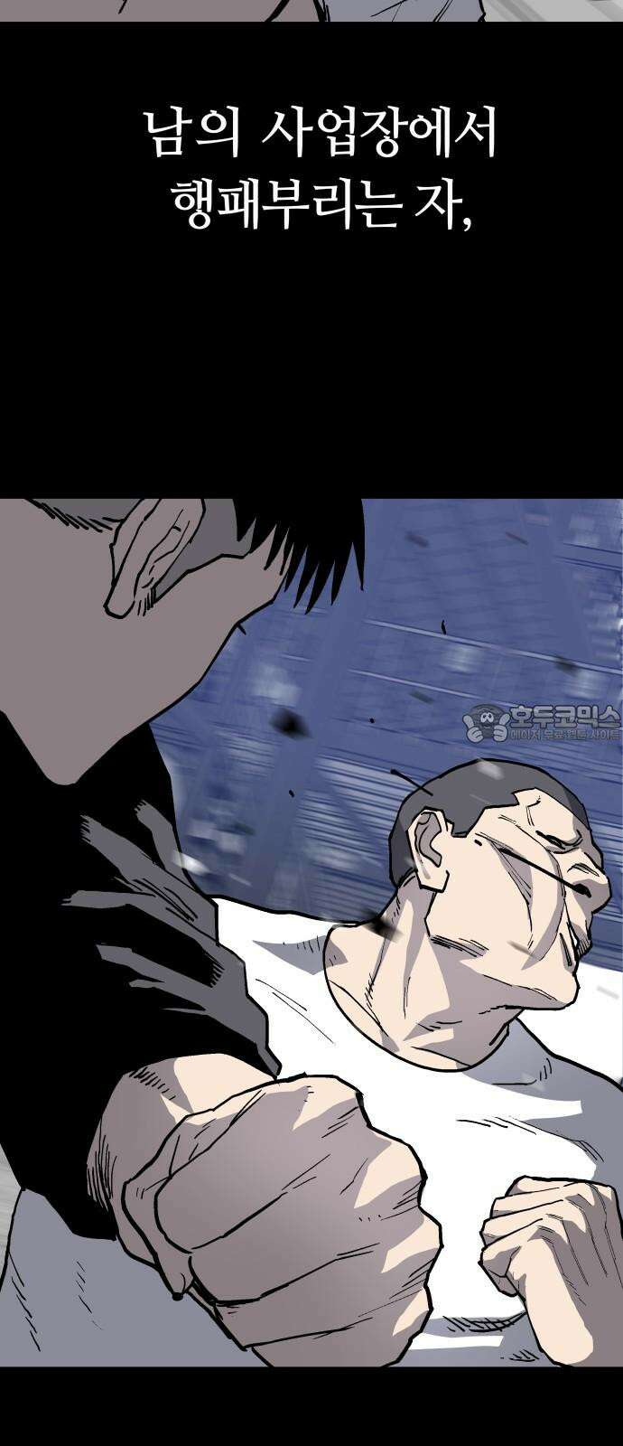 보스리턴 58화 구제불능의 인간 36