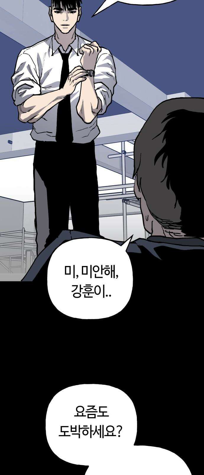 보스리턴 58화 구제불능의 인간 41
