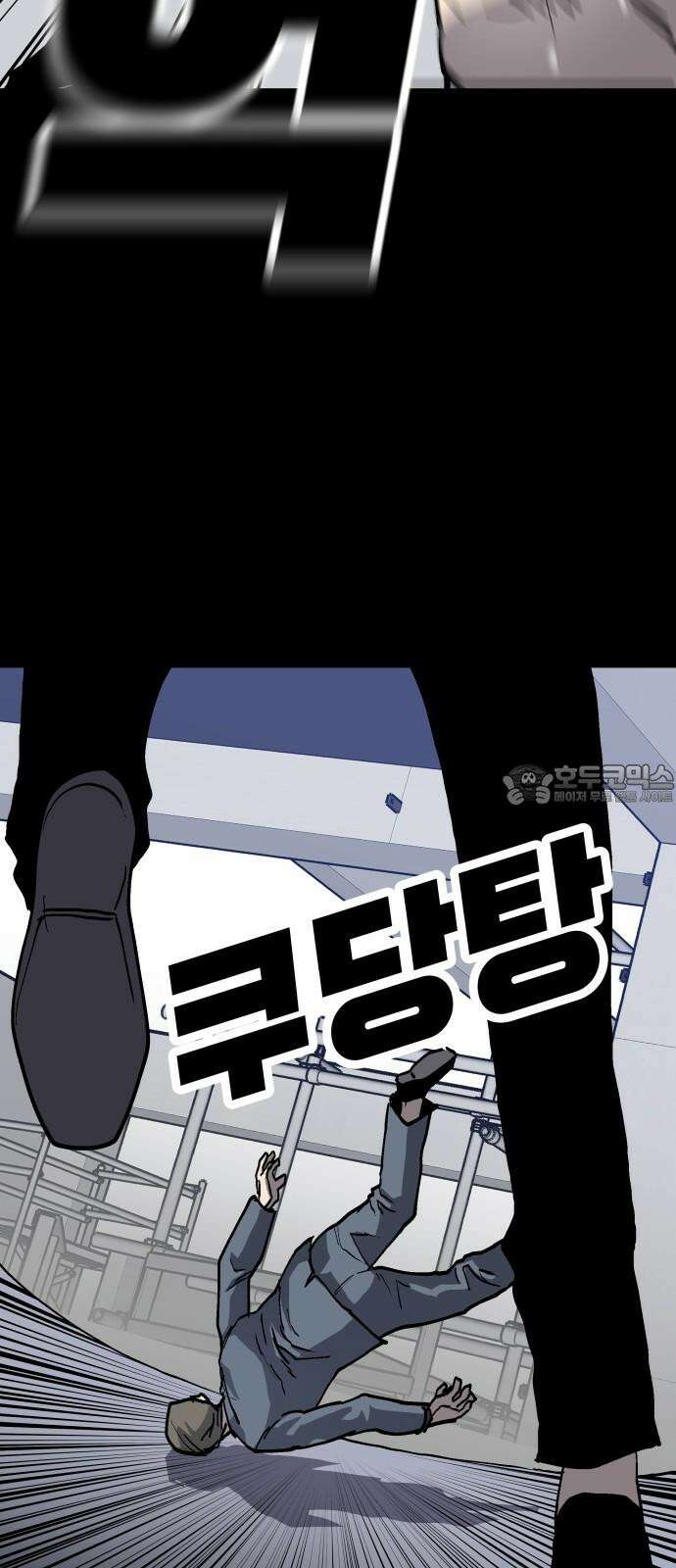 보스리턴 58화 구제불능의 인간 45