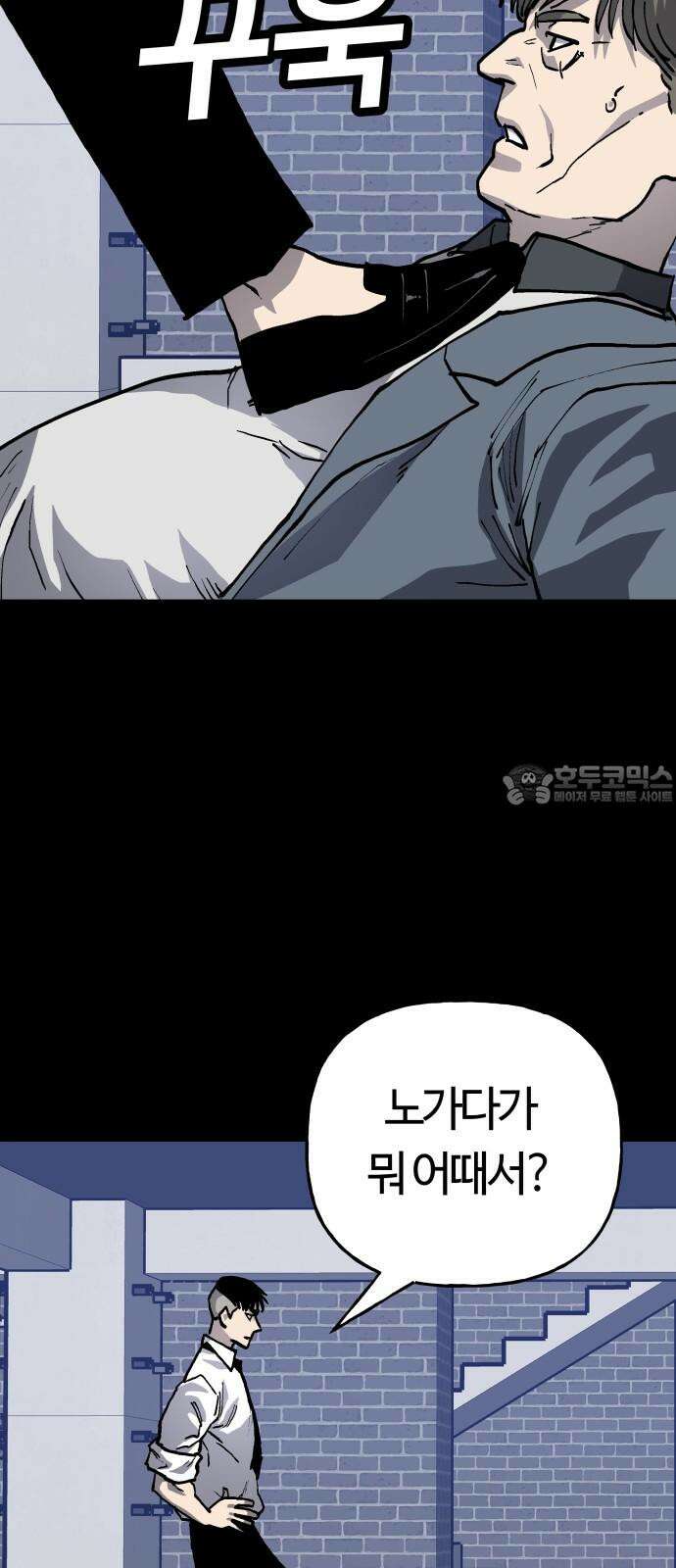 보스리턴 58화 구제불능의 인간 48