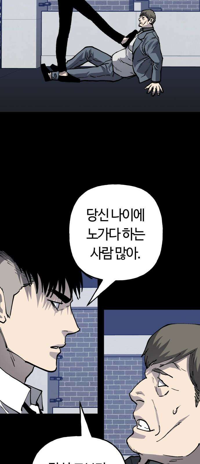 보스리턴 58화 구제불능의 인간 49