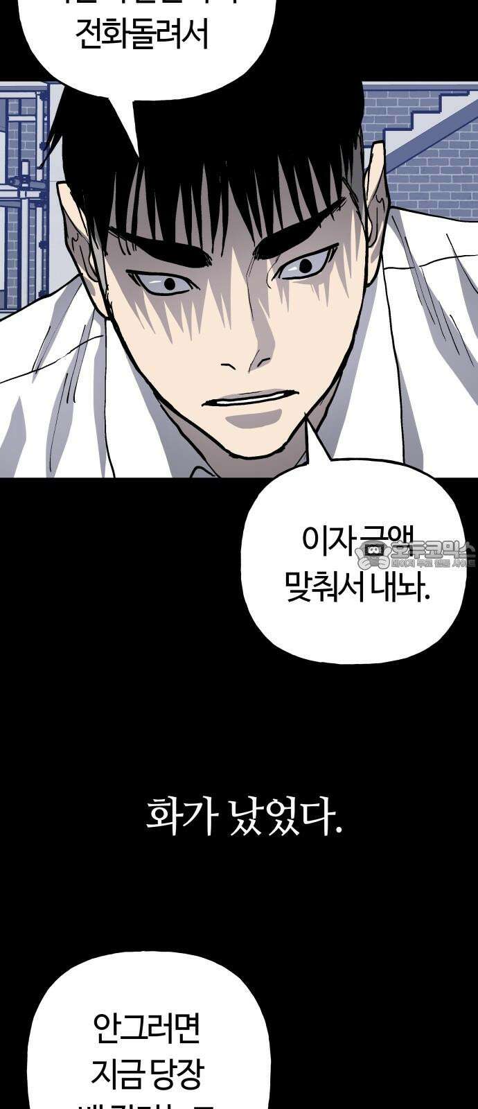 보스리턴 58화 구제불능의 인간 51