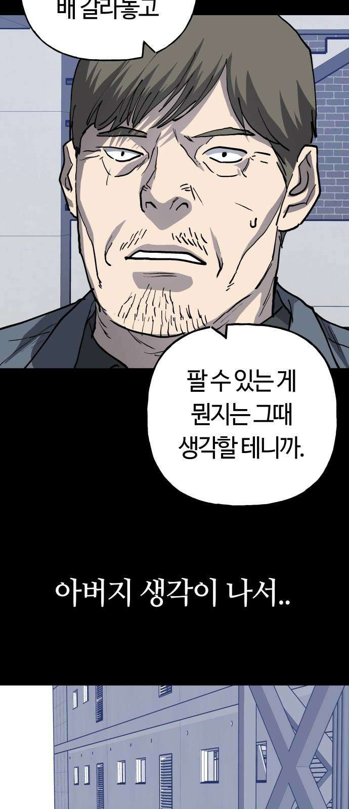 보스리턴 58화 구제불능의 인간 52