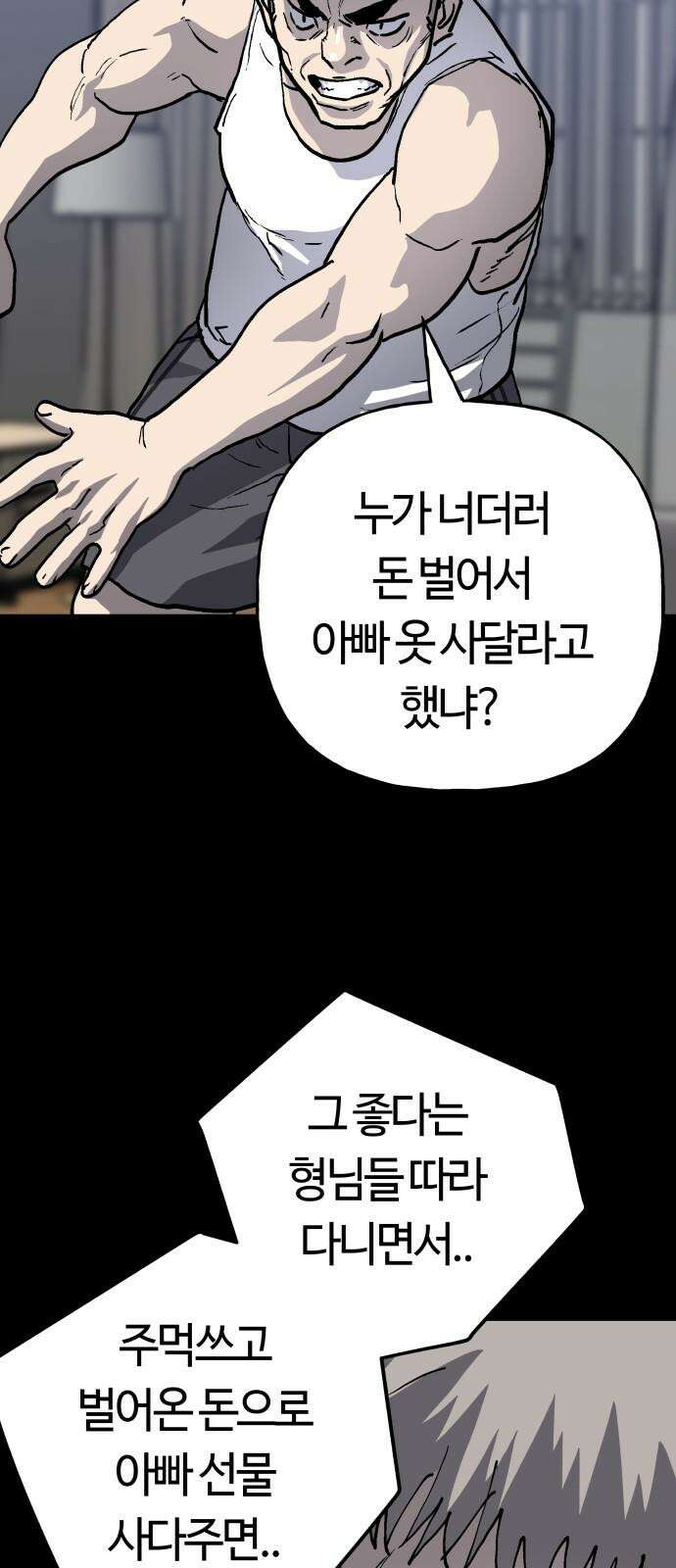보스리턴 58화 구제불능의 인간 55
