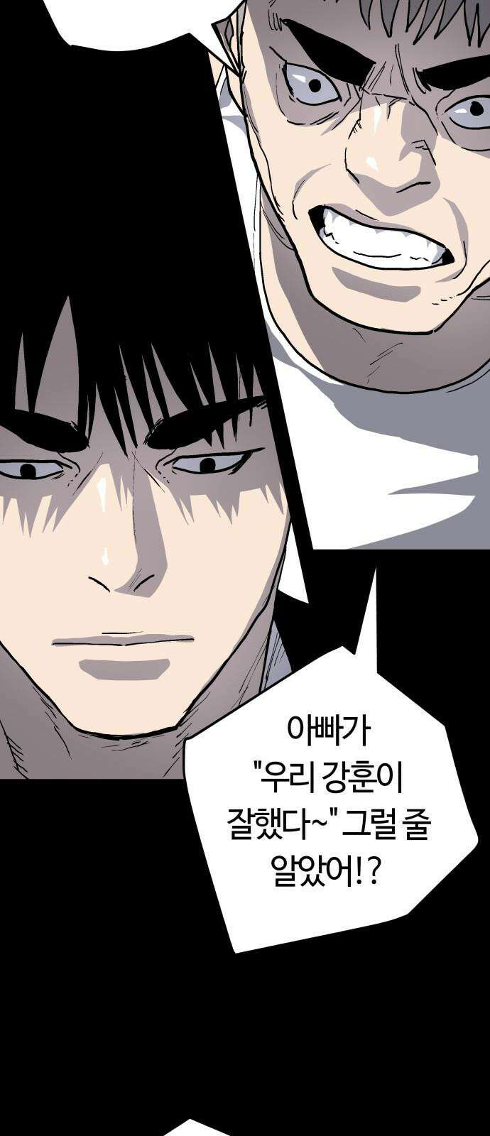 보스리턴 58화 구제불능의 인간 56