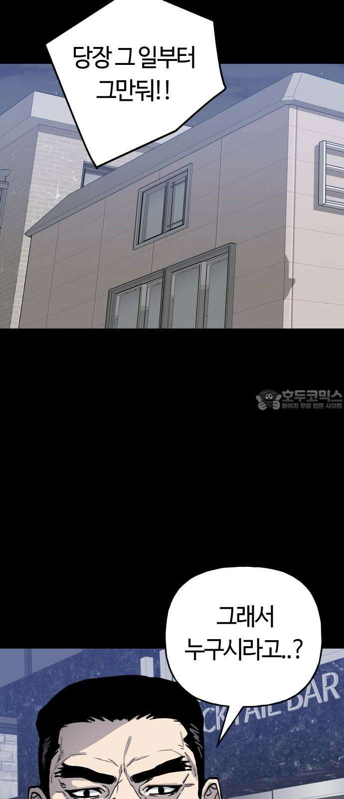 보스리턴 58화 구제불능의 인간 57