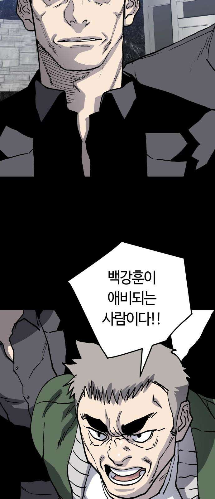 보스리턴 58화 구제불능의 인간 58