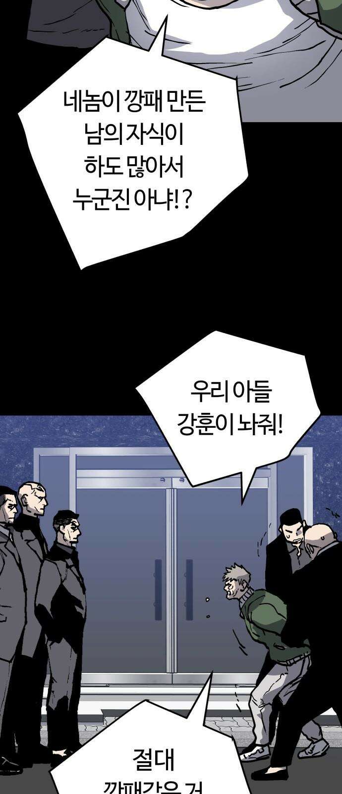 보스리턴 58화 구제불능의 인간 59