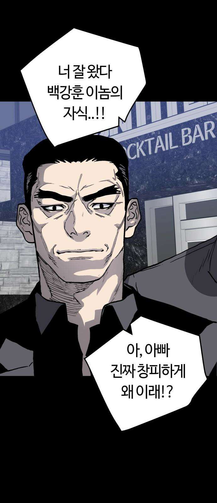 보스리턴 58화 구제불능의 인간 62
