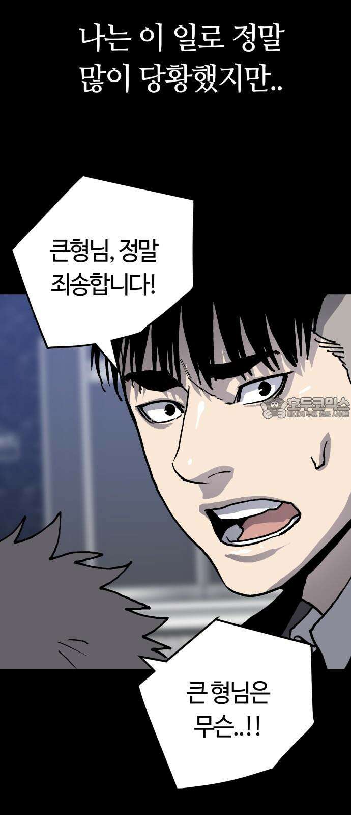 보스리턴 58화 구제불능의 인간 63