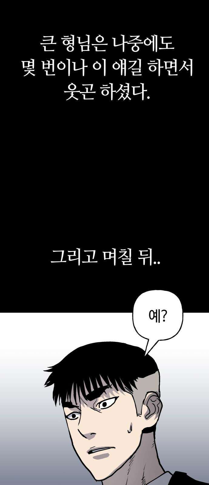 보스리턴 58화 구제불능의 인간 64