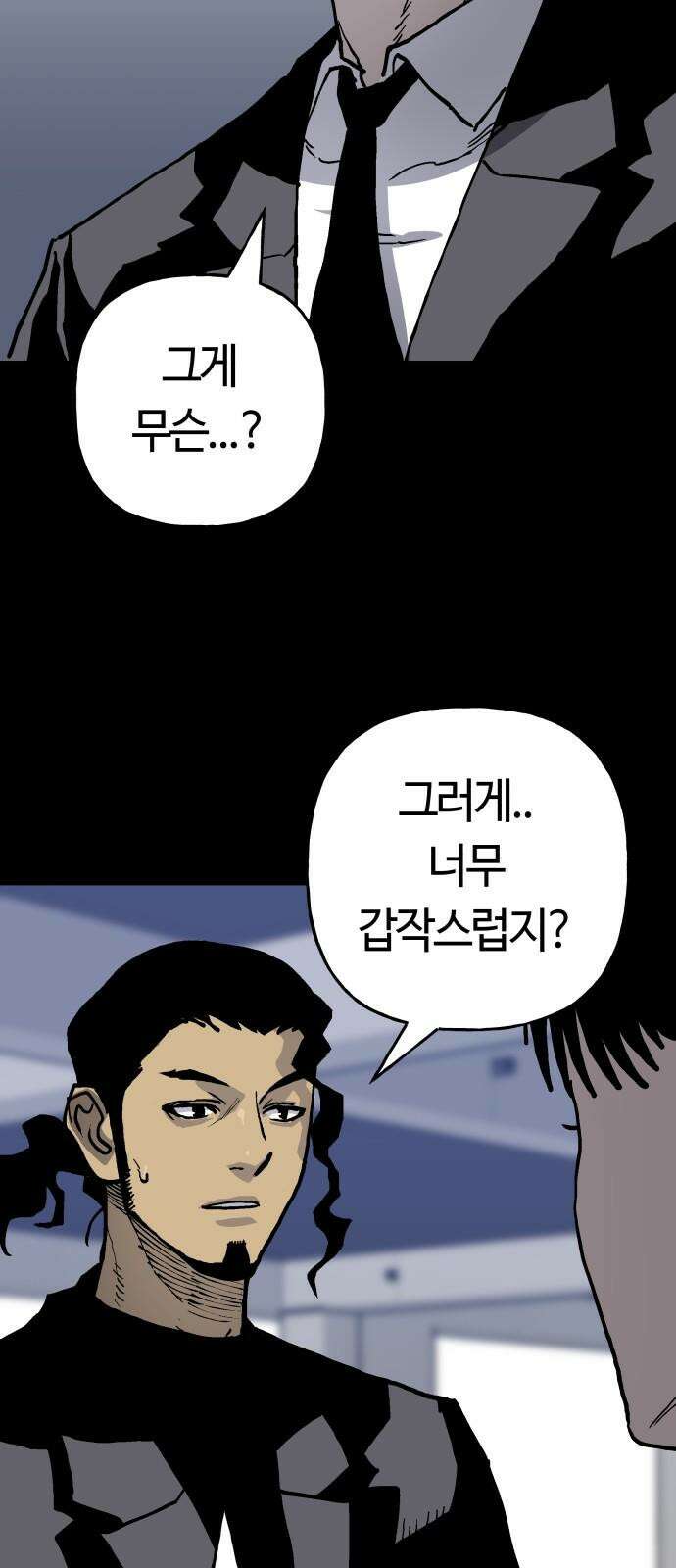 보스리턴 58화 구제불능의 인간 65