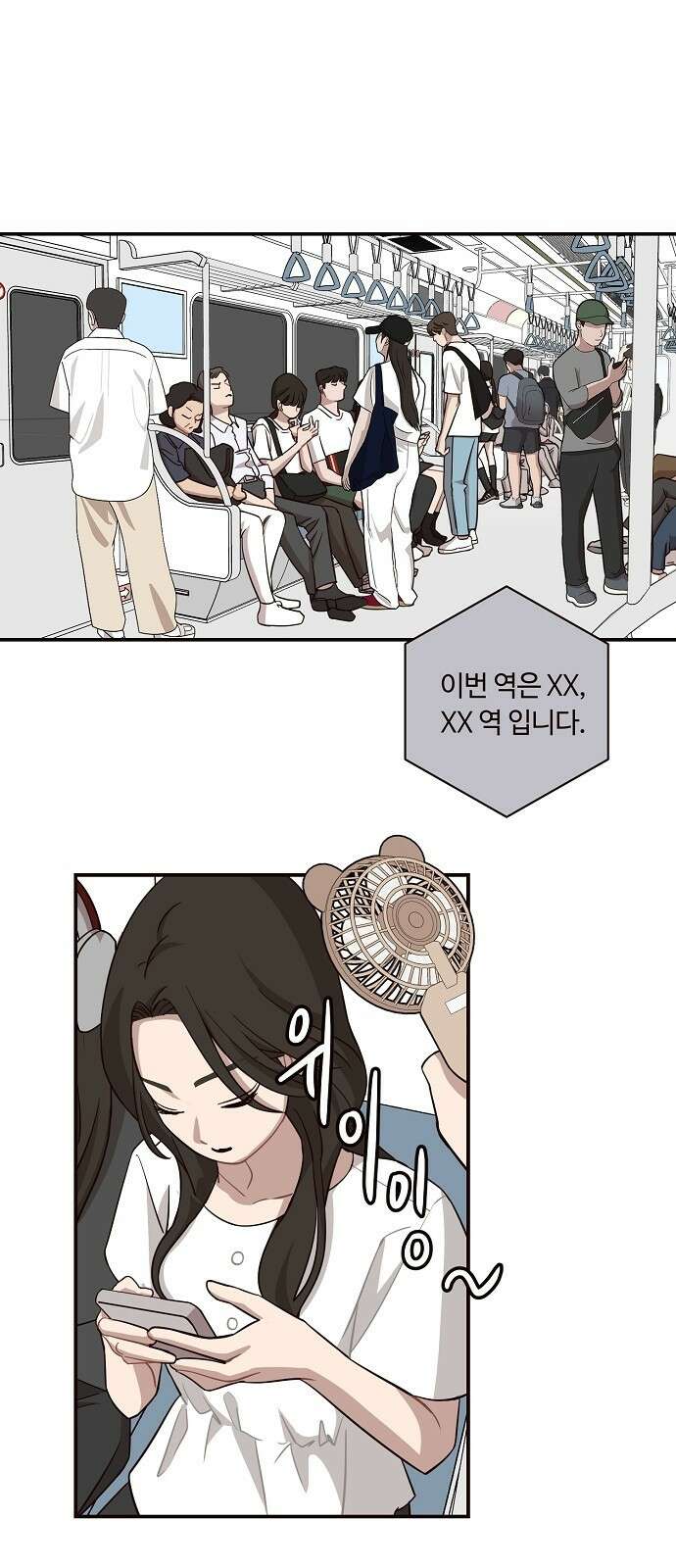 정신 차려, 전승연 16화 1