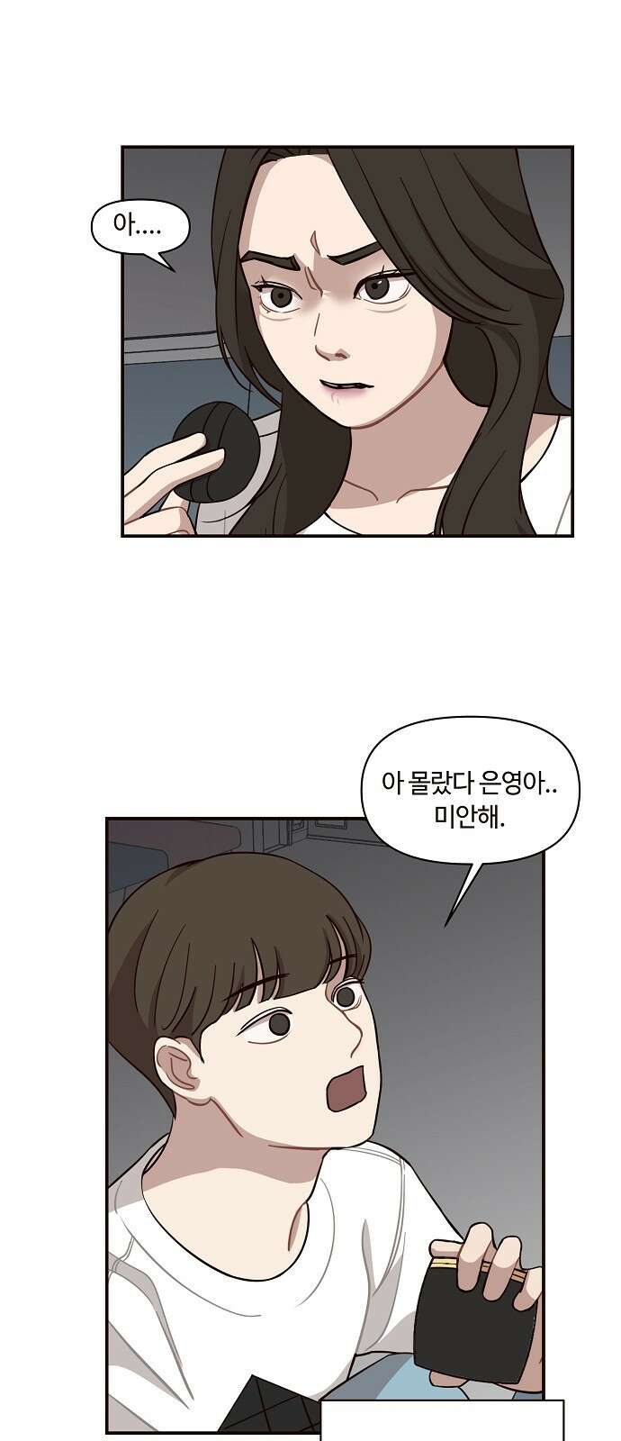 정신 차려, 전승연 16화 5