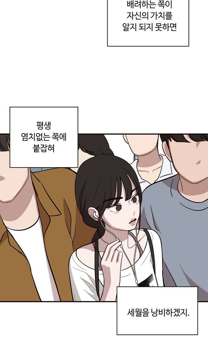 정신 차려, 전승연 16화 6