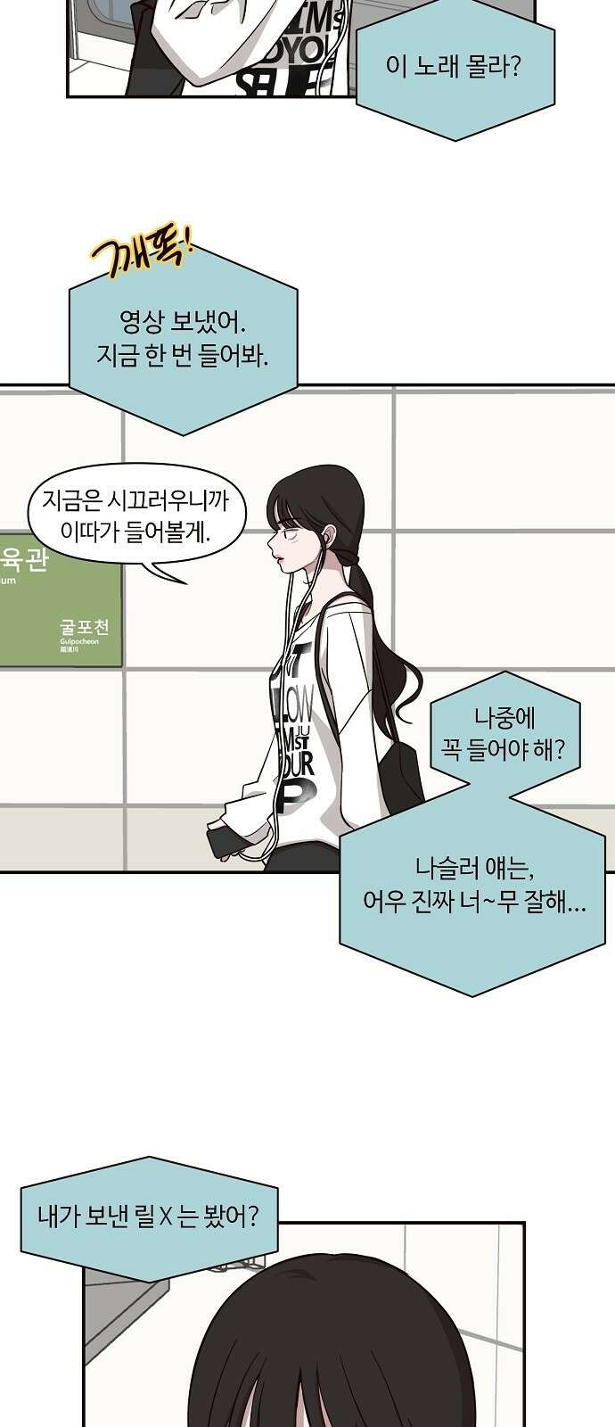 정신 차려, 전승연 16화 8