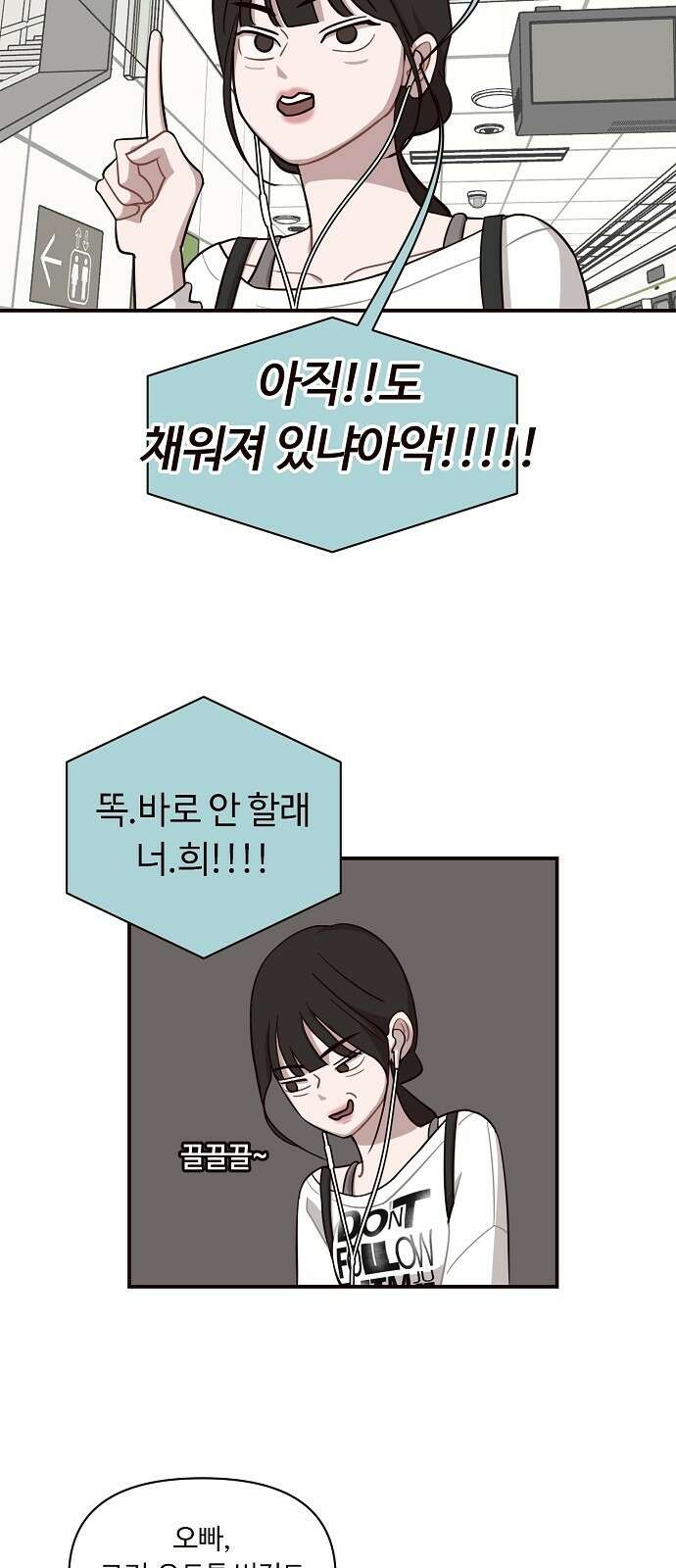 정신 차려, 전승연 16화 10