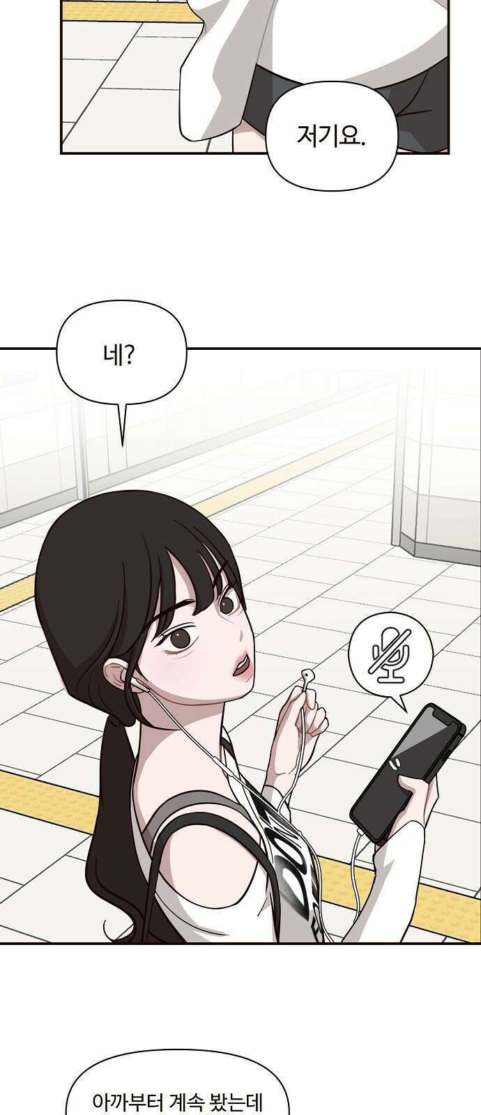 정신 차려, 전승연 16화 13