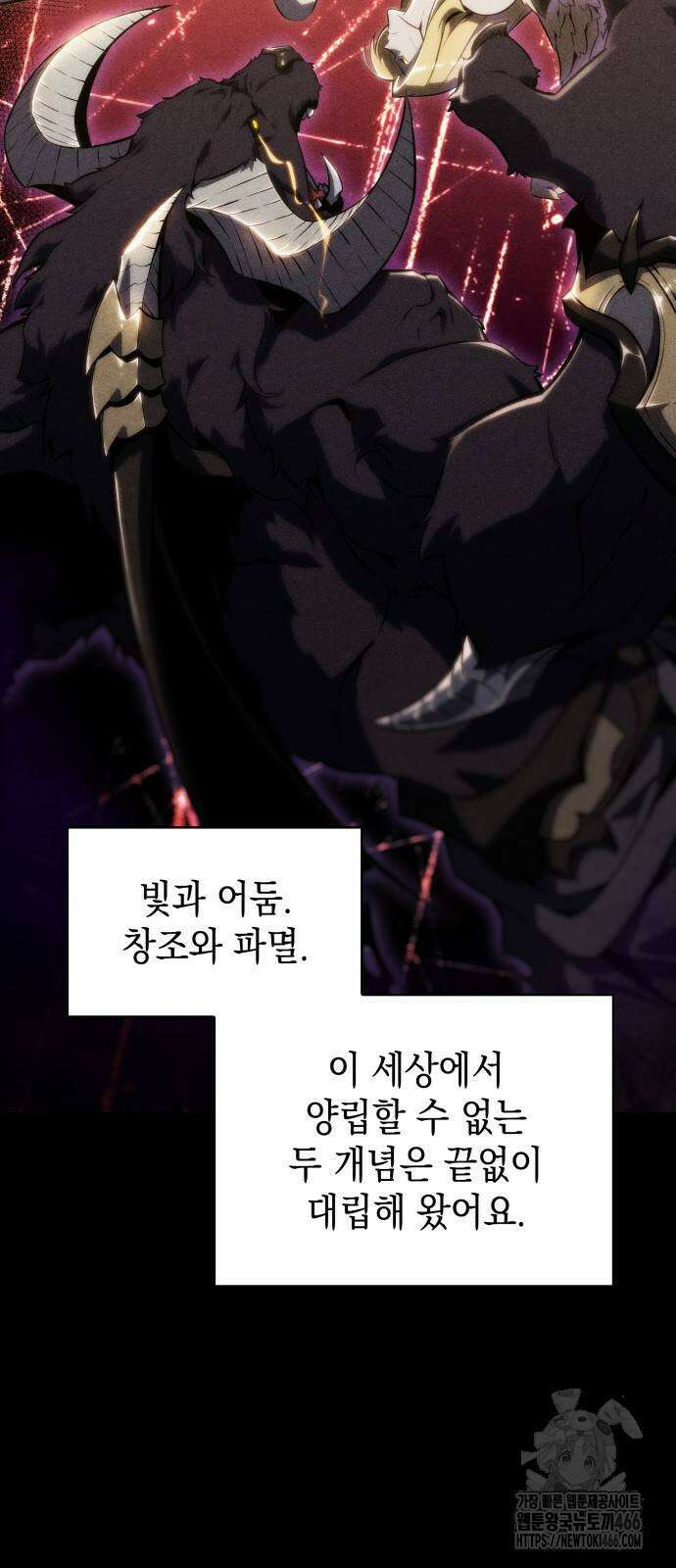 회귀한 공작가의 막내도련님은 암살자 55화 2