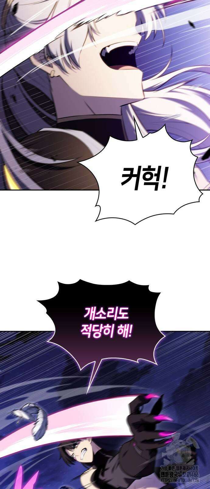 회귀한 공작가의 막내도련님은 암살자 55화 12
