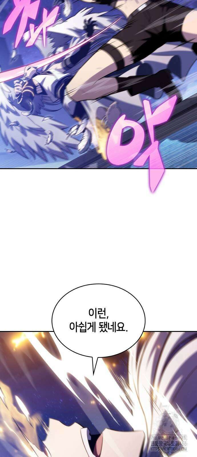 회귀한 공작가의 막내도련님은 암살자 55화 13