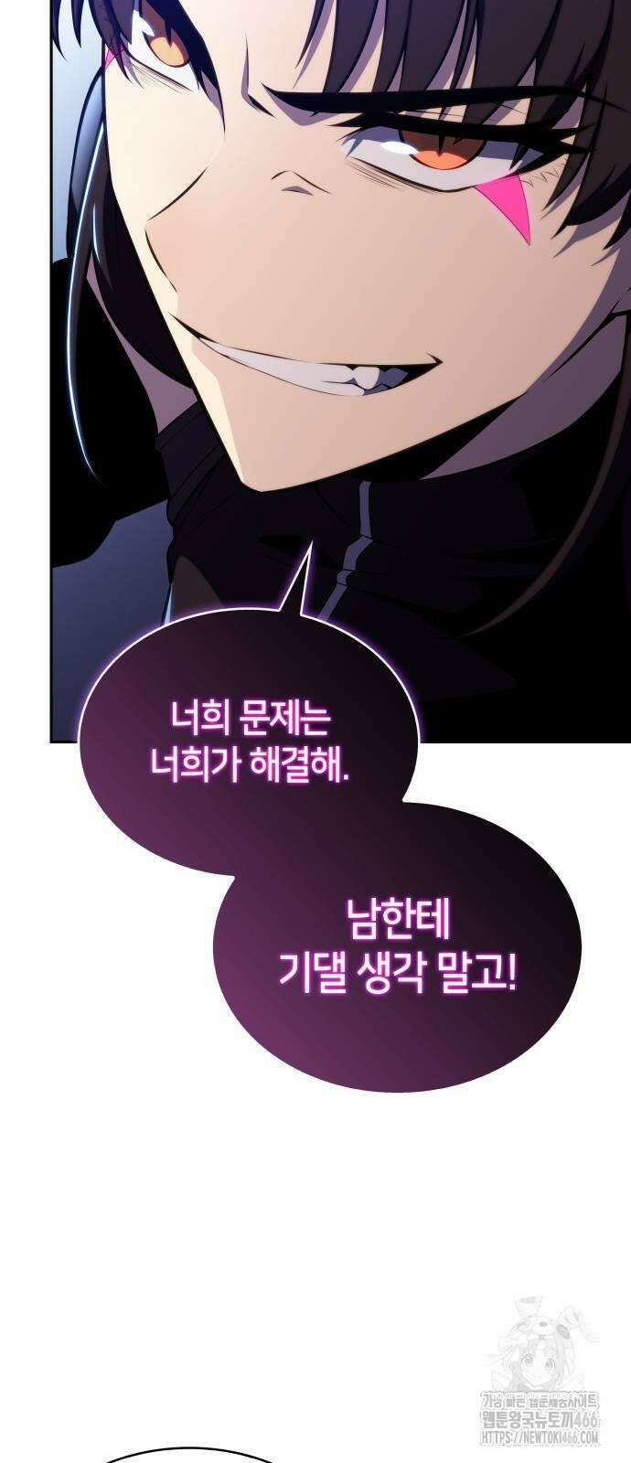 회귀한 공작가의 막내도련님은 암살자 55화 16