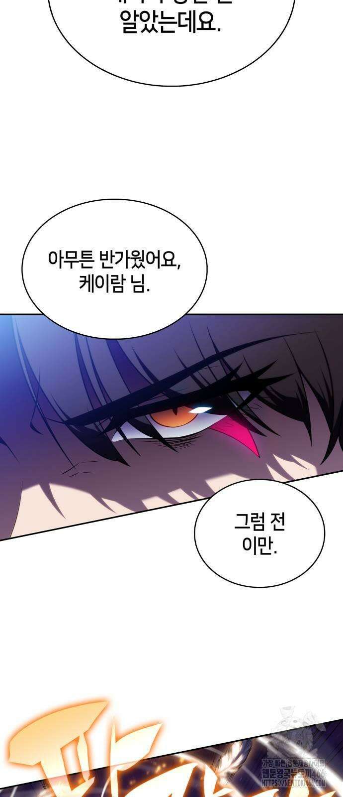 회귀한 공작가의 막내도련님은 암살자 55화 18
