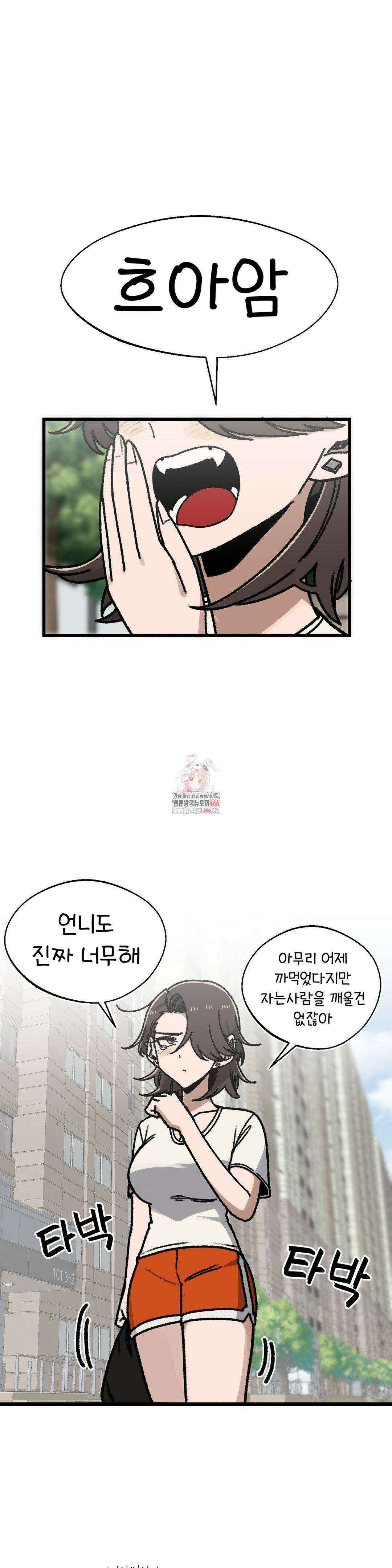 눈매가 사나운 반친구 47화 1