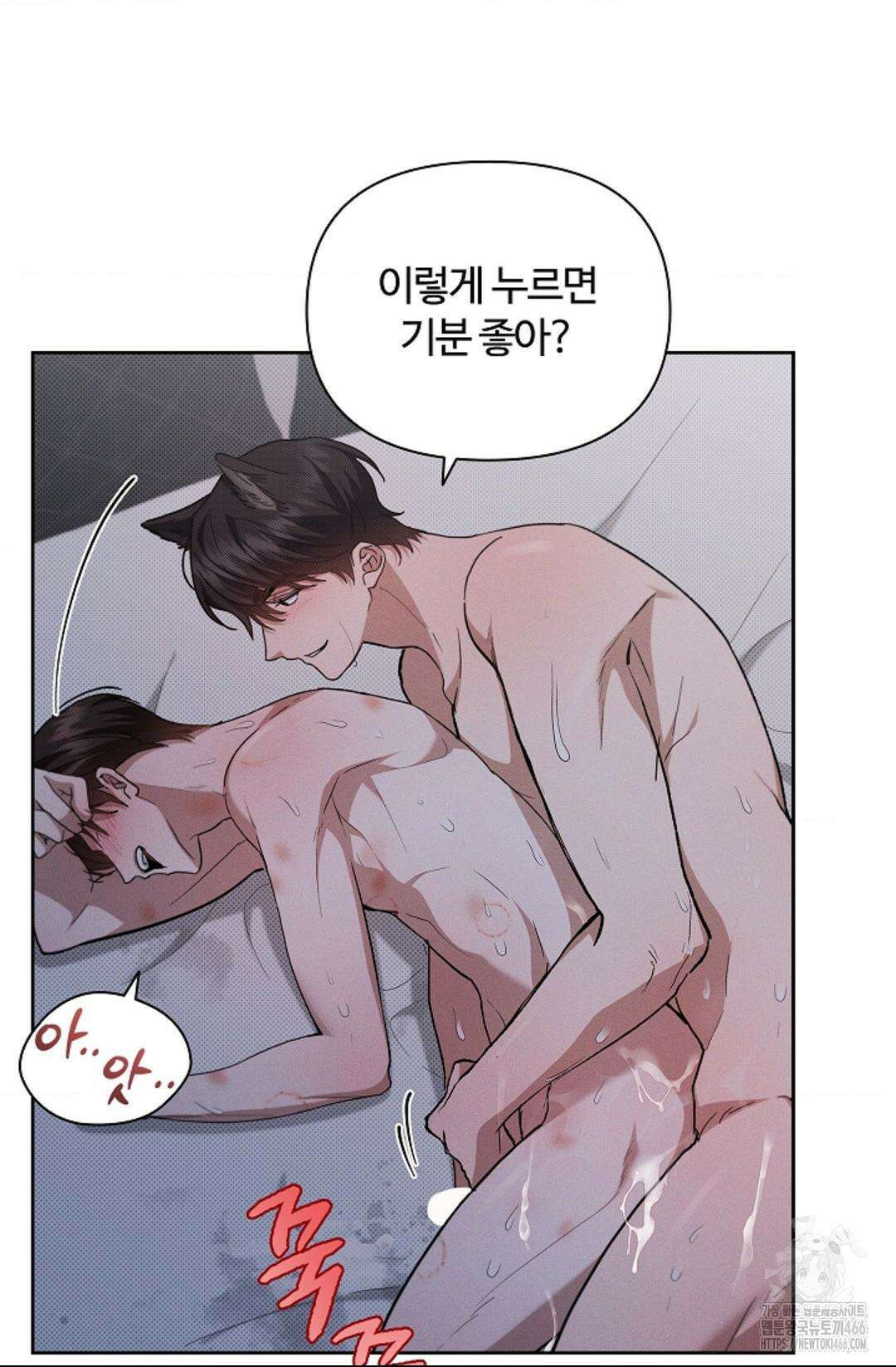 강아지는 건드리지 마라 26화 7