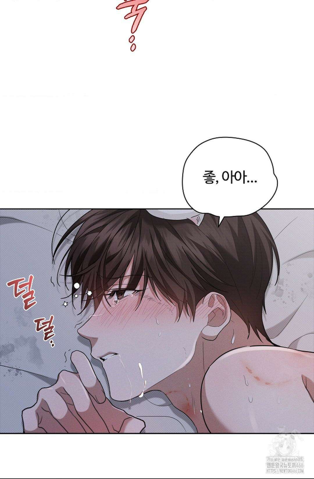 강아지는 건드리지 마라 26화 8