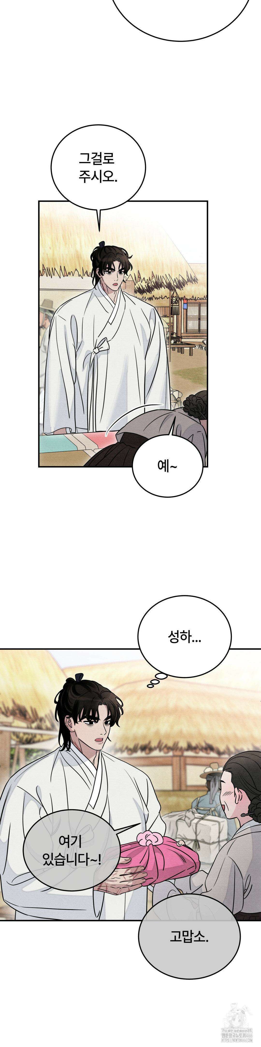 청성 9화 2
