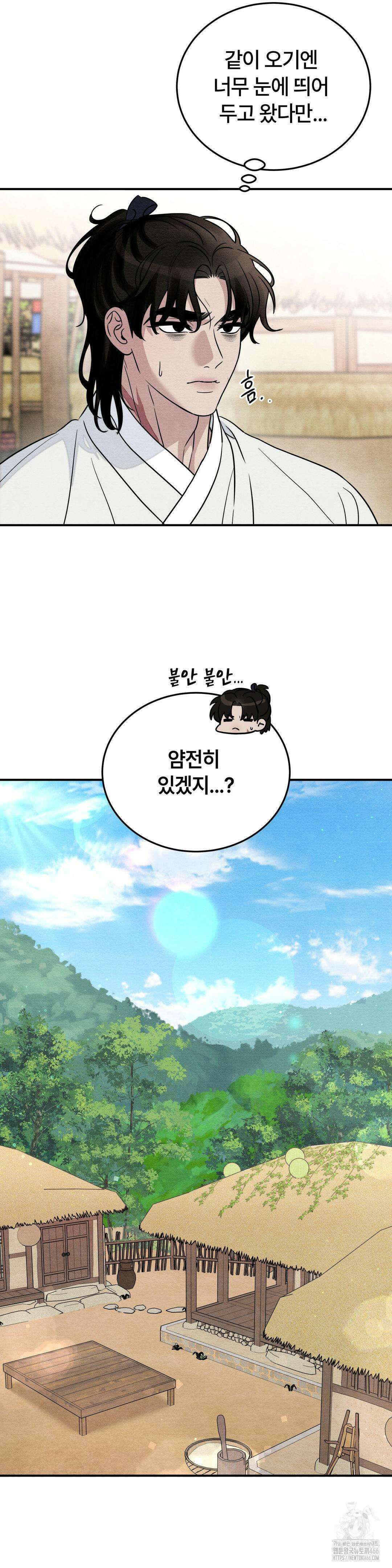 청성 9화 3