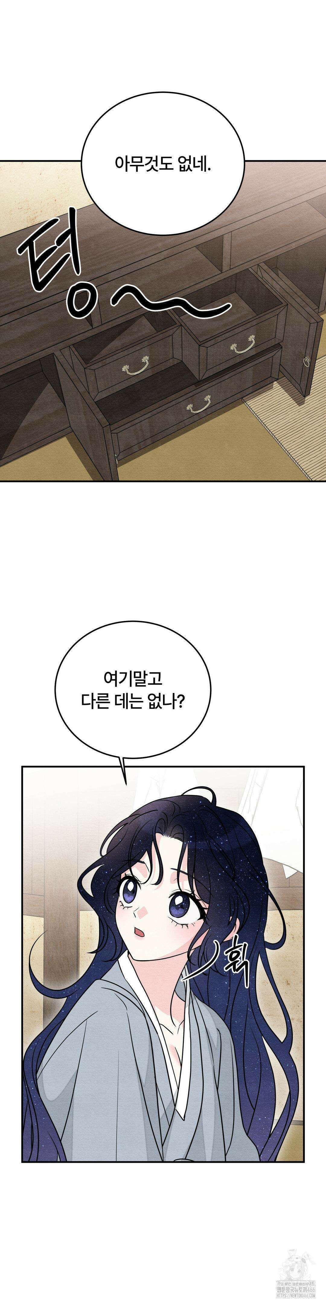 청성 9화 6