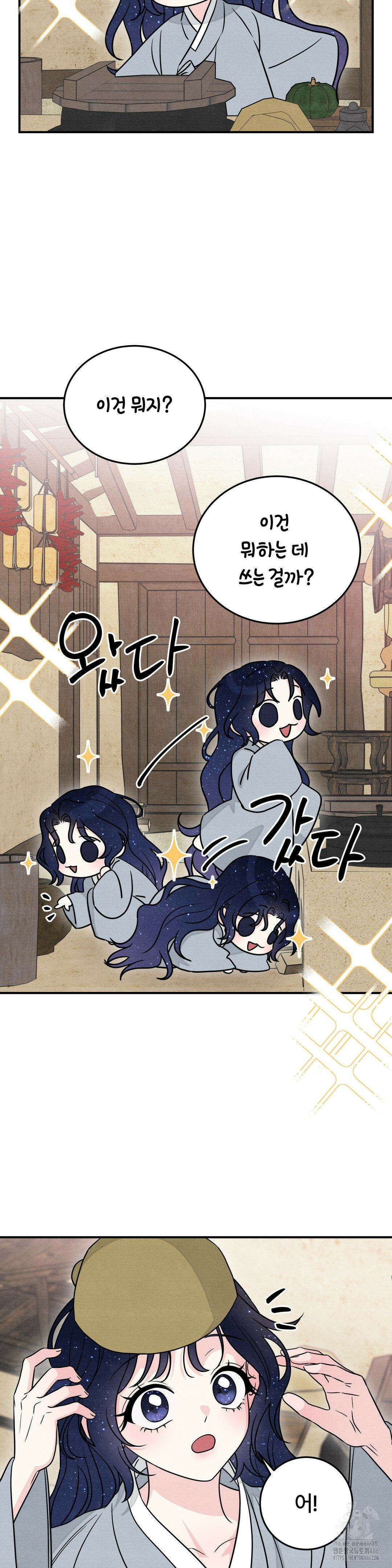청성 9화 8