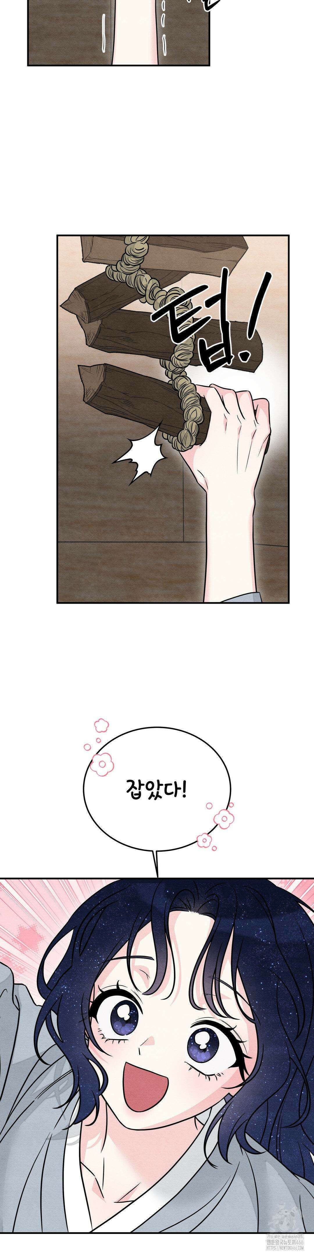 청성 9화 11