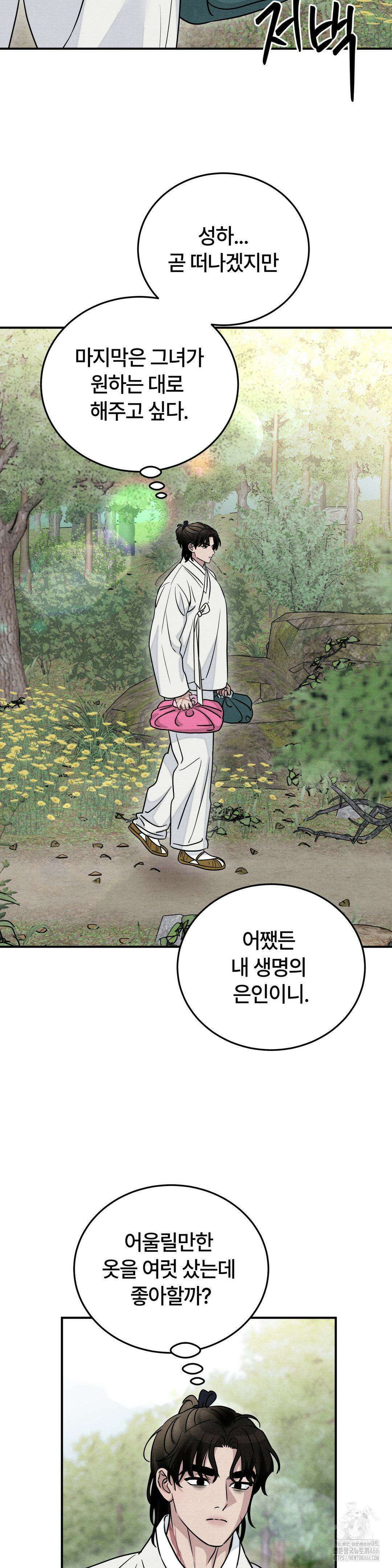청성 9화 14
