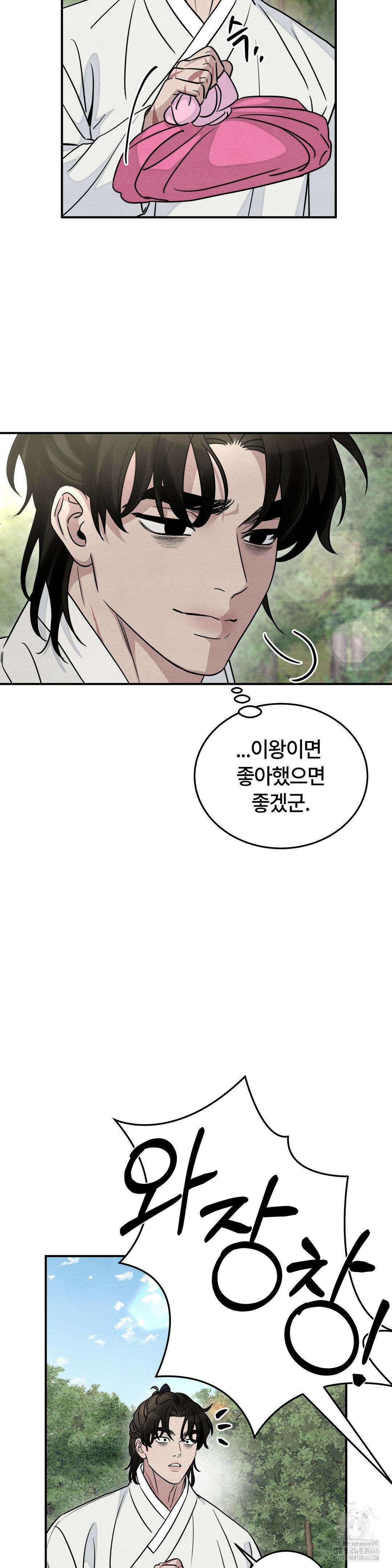 청성 9화 15
