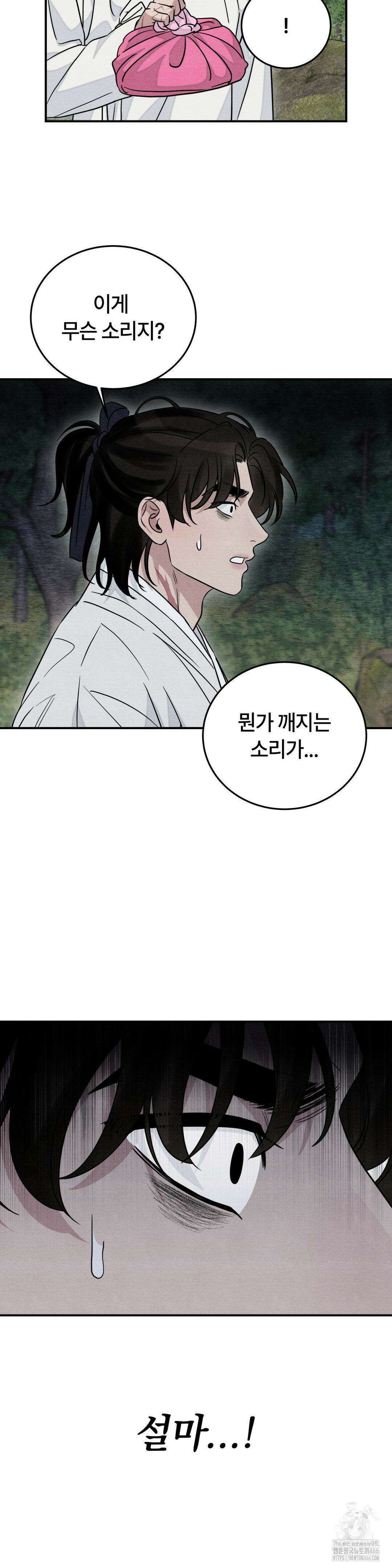 청성 9화 16