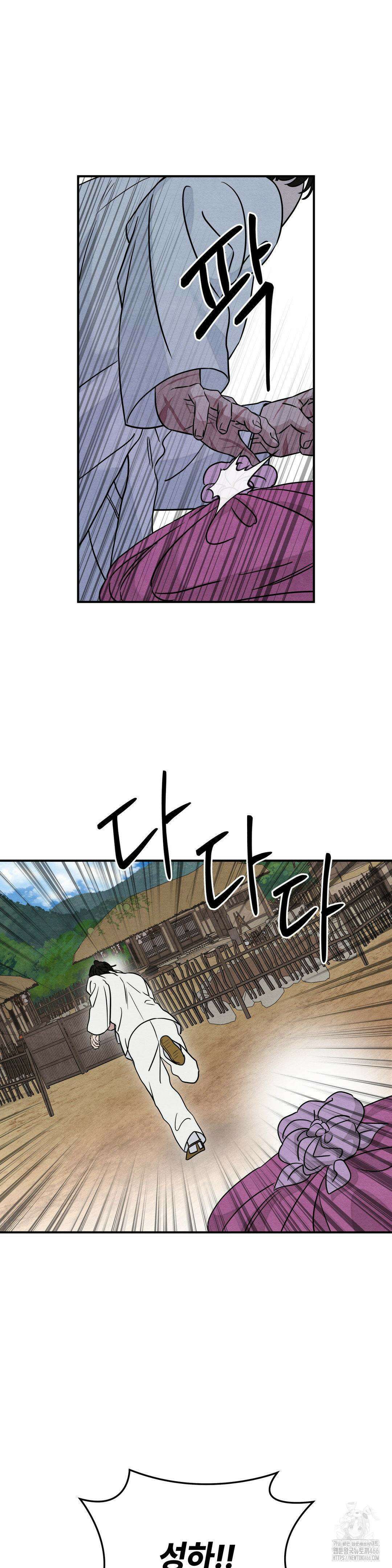 청성 9화 17
