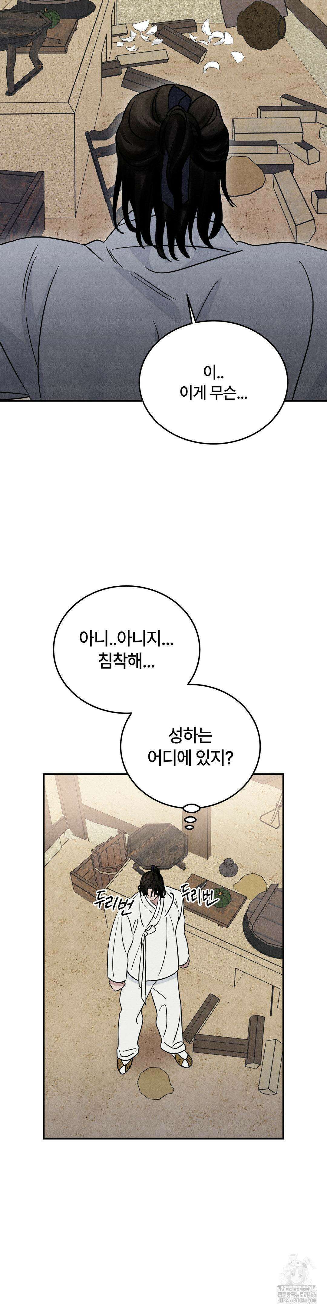 청성 9화 19