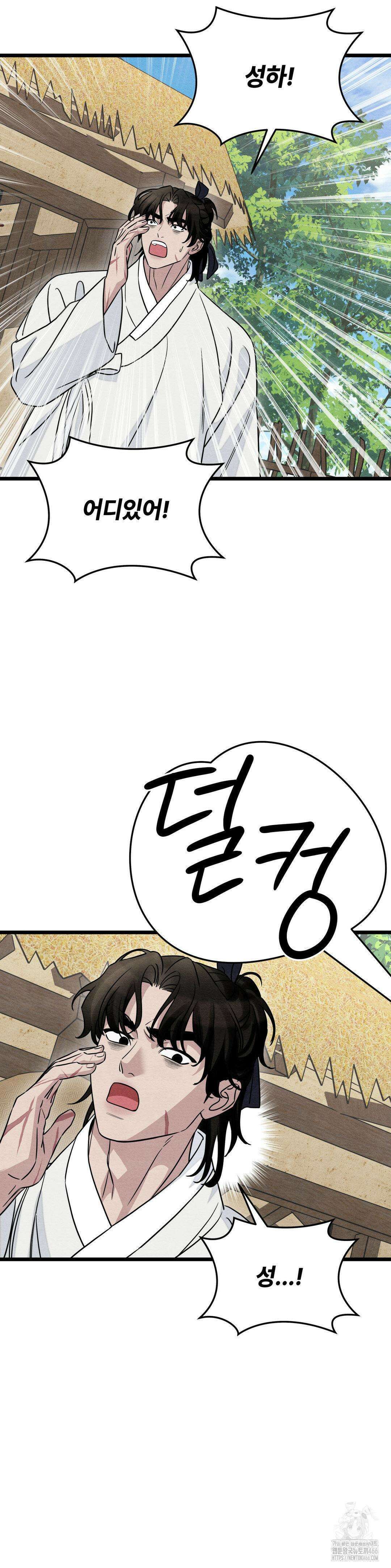청성 9화 20