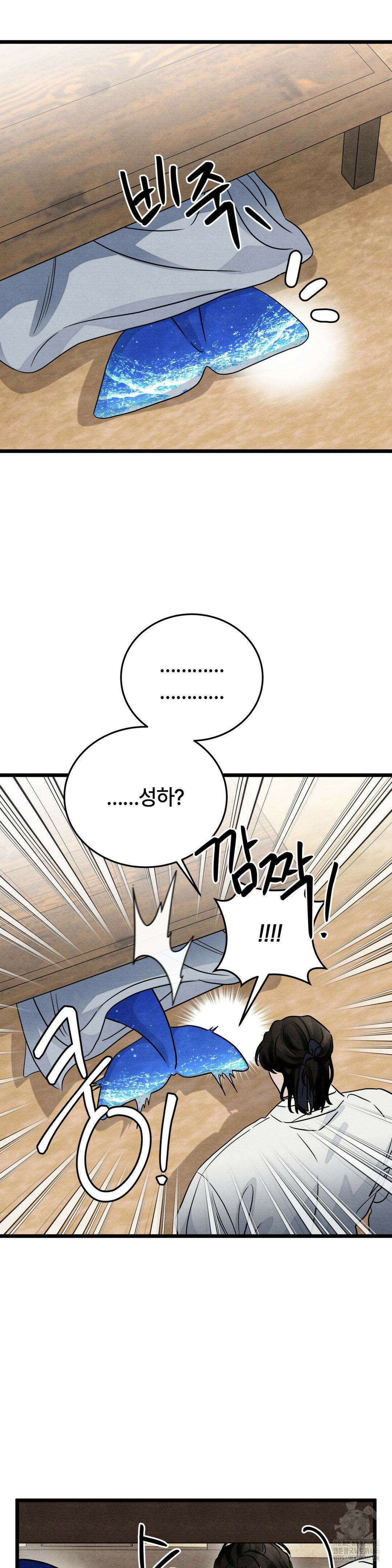 청성 9화 21