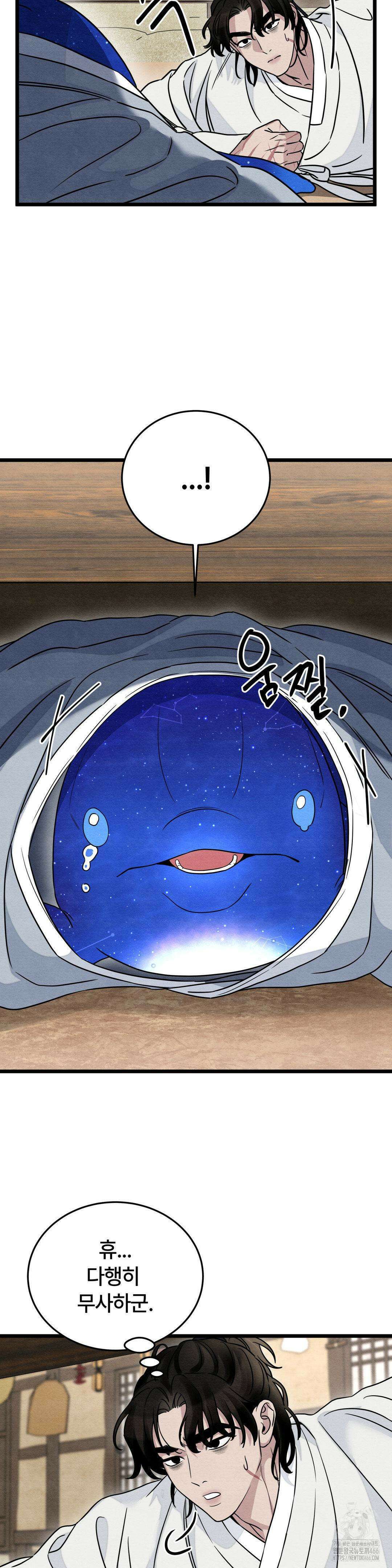 청성 9화 22