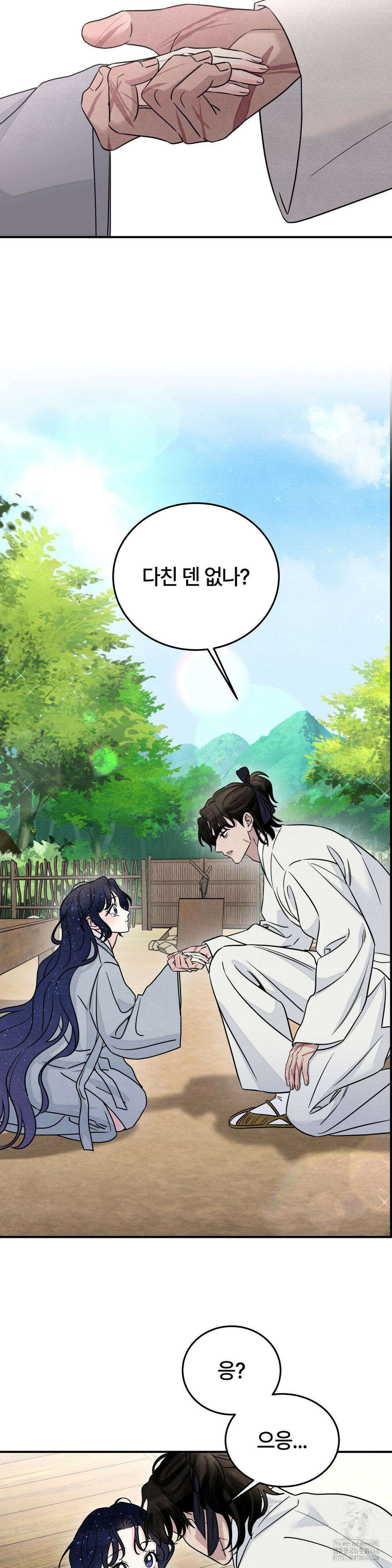 청성 9화 24
