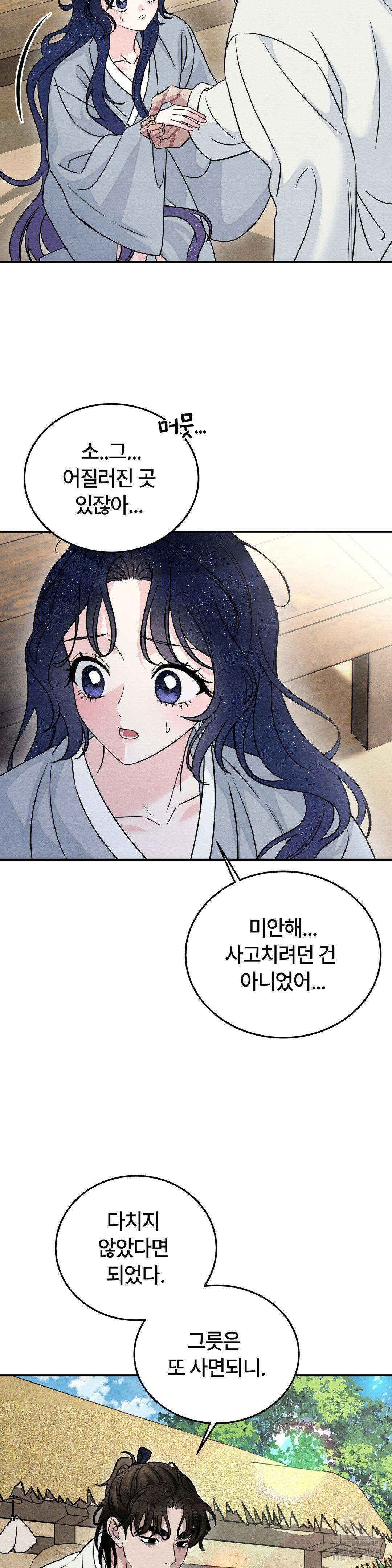 청성 9화 25