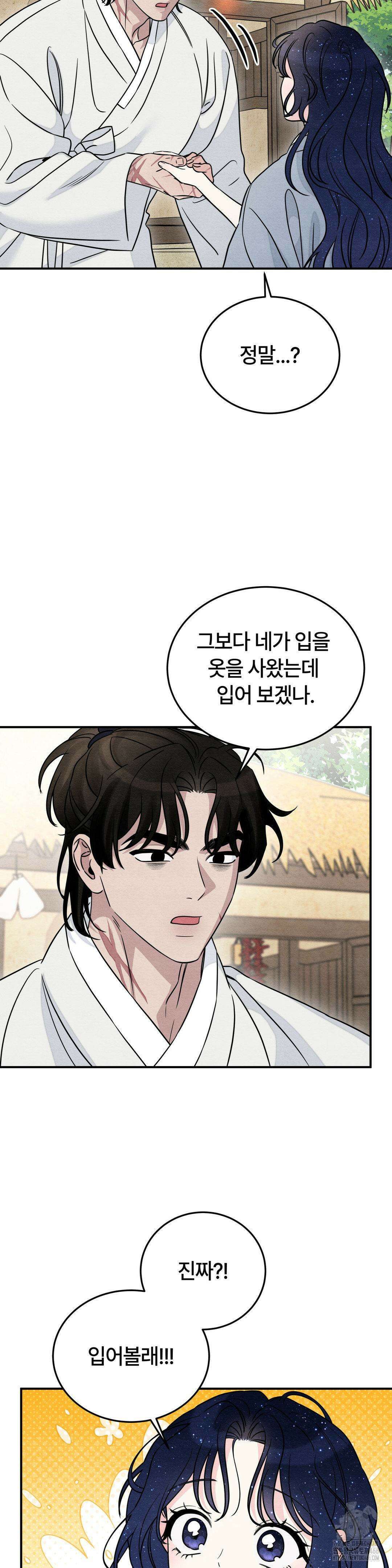 청성 9화 26